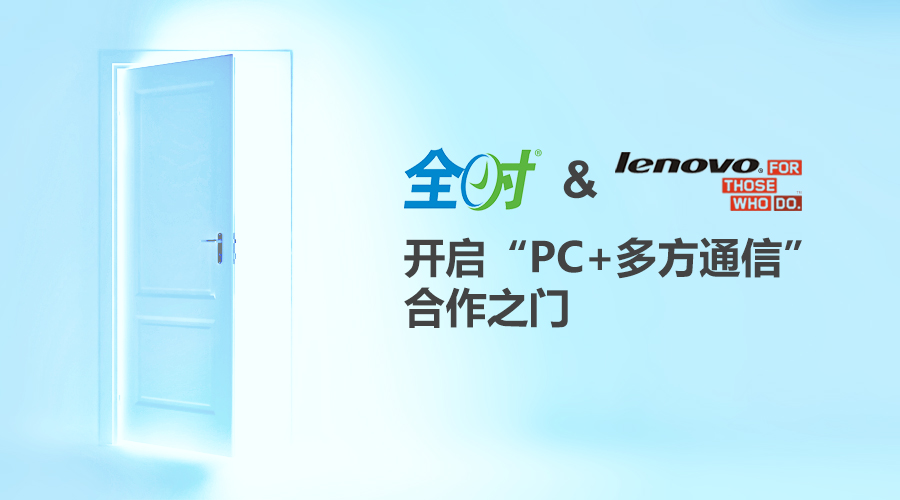 多方通信