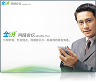 MeetMePlus 产品演示