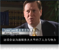 全时客户 Alan 评价全时