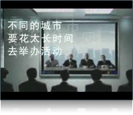 全时在线研讨会客户证言