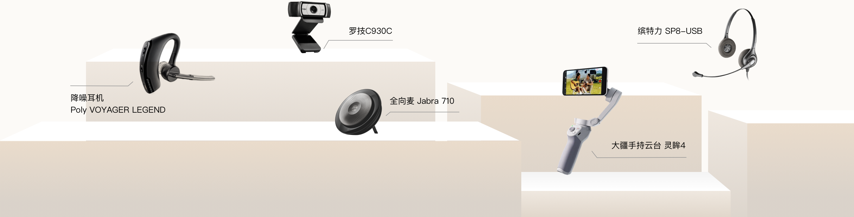 开放生态,严选专业设备
