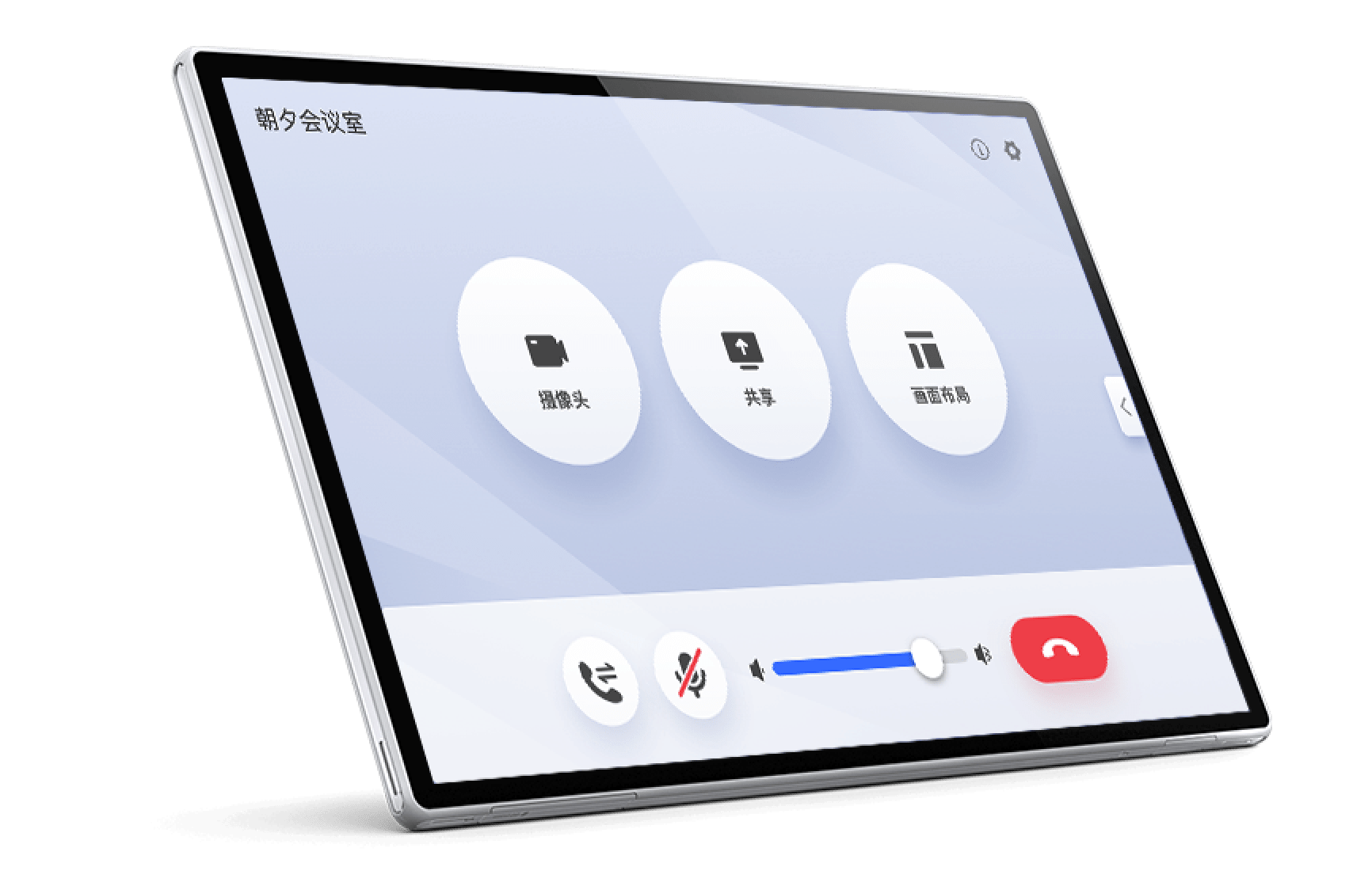 管理声音、视频及布局