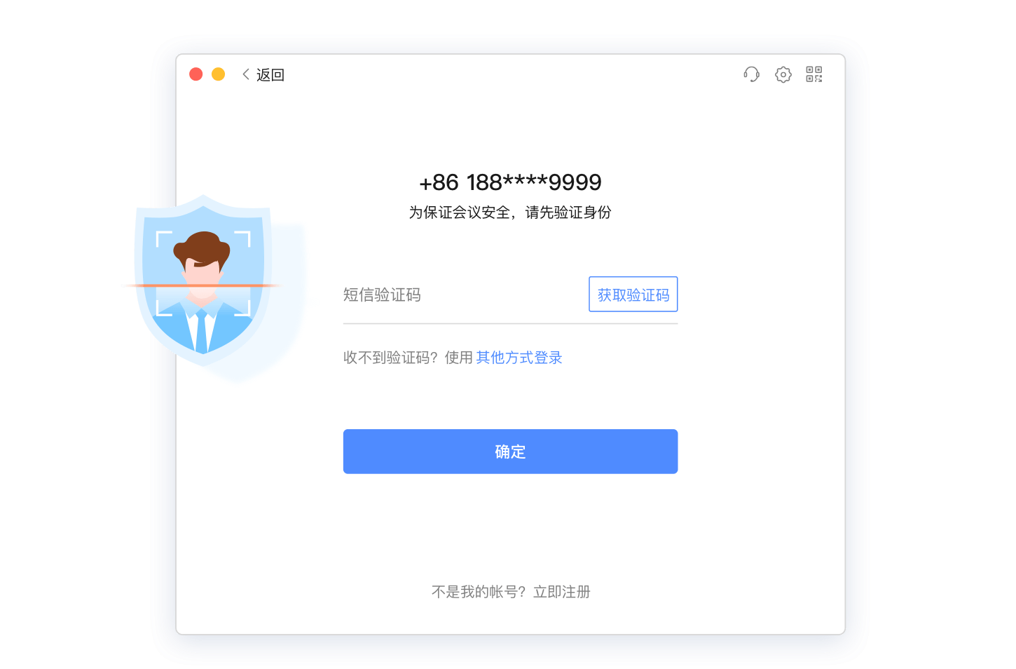 登录验证