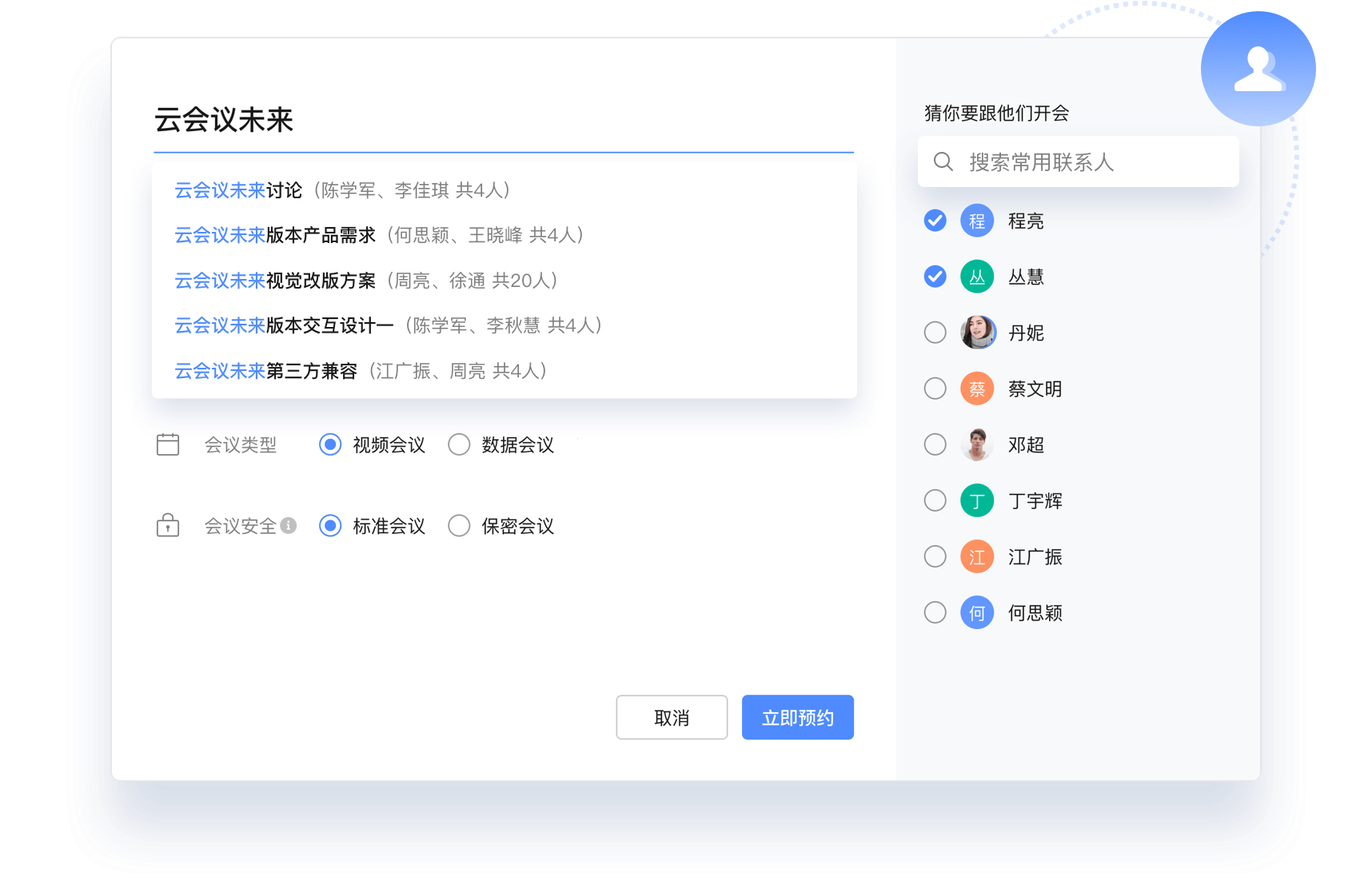 聪明的找人