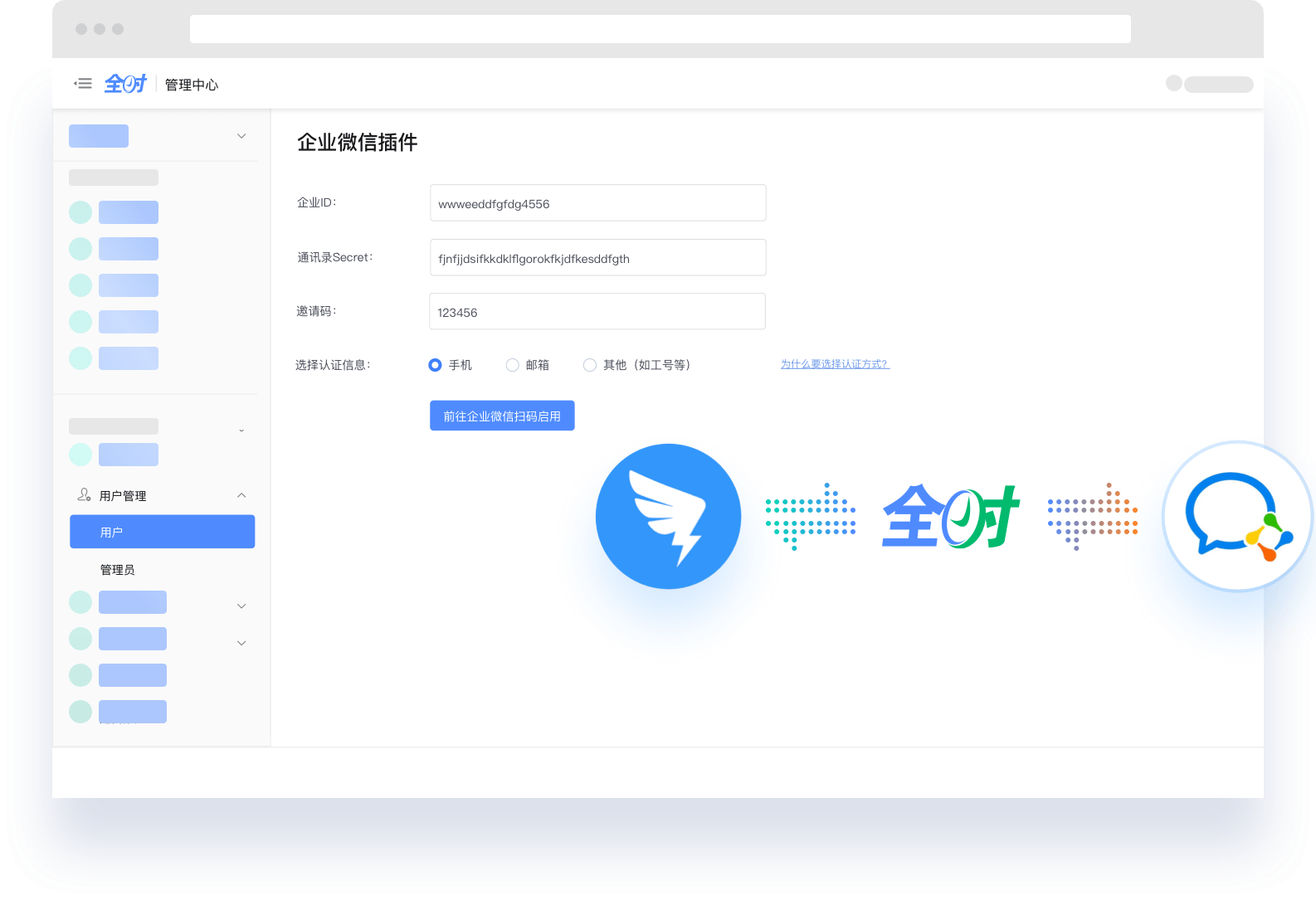 管用户管权限