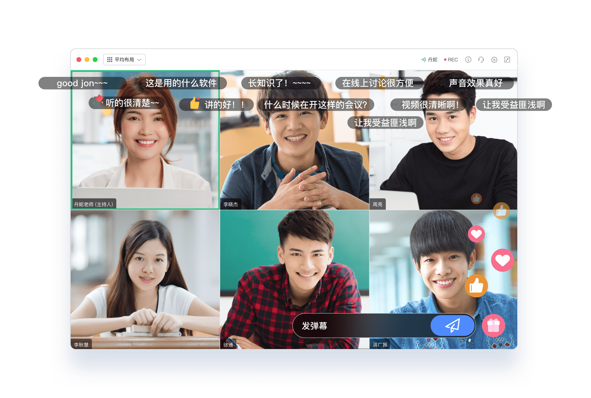学员送礼，给讲师爱的鼓励